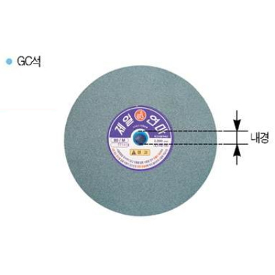 연마석(GC,#80)