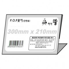 아트사인 쇼케이스A4(단면/가로) 7747(A3021)